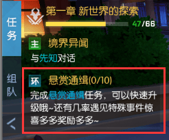 43u《异能都市0.05折》主线任务及悬赏任务玩法介绍