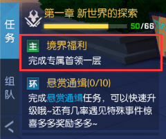 43u《异能都市0.05折》主线任务及悬赏任务玩法介绍