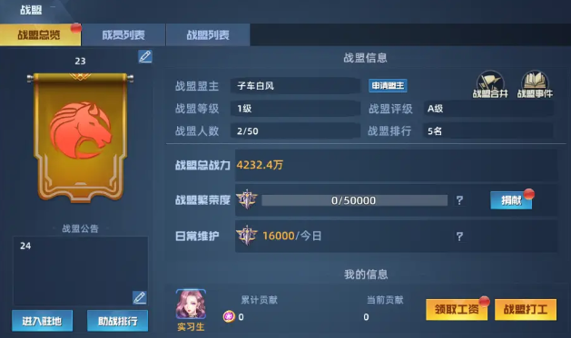 异能都市0.05折战盟系统 异能都市0.05折战盟系统