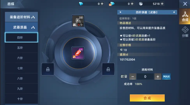 异能都市0.05折合成系统