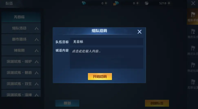 异能都市0.05折组队系统 异能都市0.05折组队系统