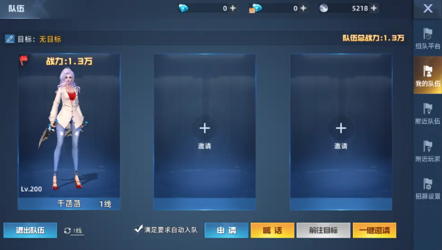 异能都市0.05折组队系统 异能都市0.05折组队系统