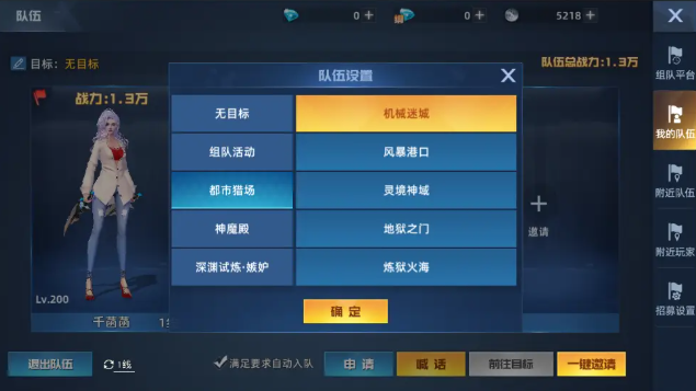 异能都市0.05折组队系统 异能都市0.05折组队系统