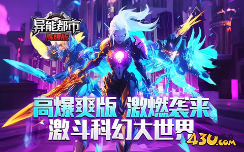 异能都市高爆版0.05折,异能都市高爆版,异能都市高爆版开服表 异能都市高爆版0.05折,异能都市高爆版,异能都市高爆版开服表