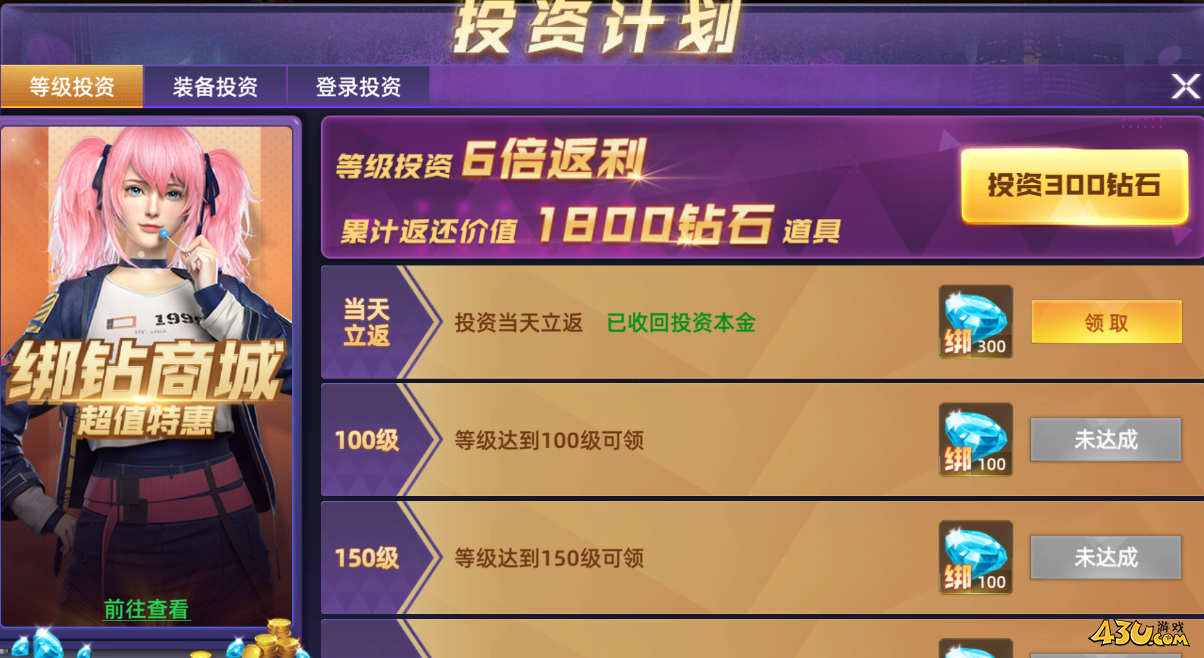 《异能都市高爆版0.05折》开服活动