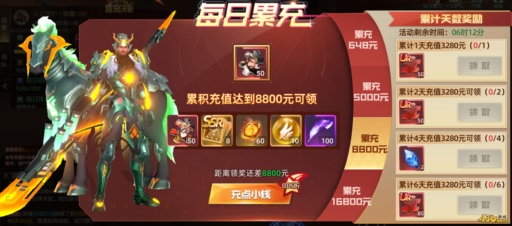 《异能都市高爆版0.05折》开服活动