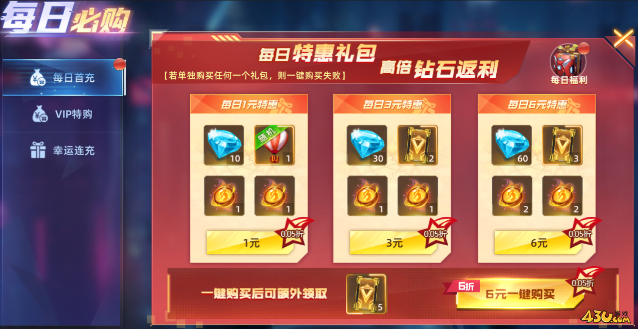 《异能都市高爆版0.05折》开服活动