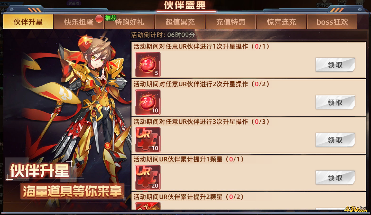 《异能都市高爆版0.05折》开服活动