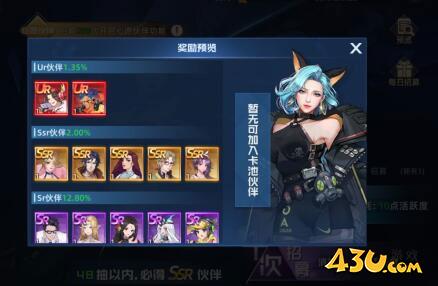 《异能都市高爆版0.05折》伙伴怎么搭配