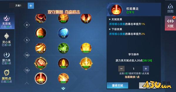 异能都市高爆版0.05折转职觉醒