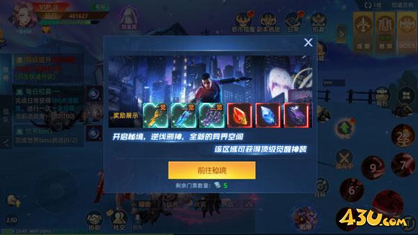 异能都市高爆版0.05折转职觉醒