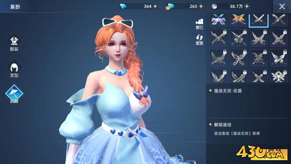 43u《异能都市高爆版0.05折》时装获取攻略