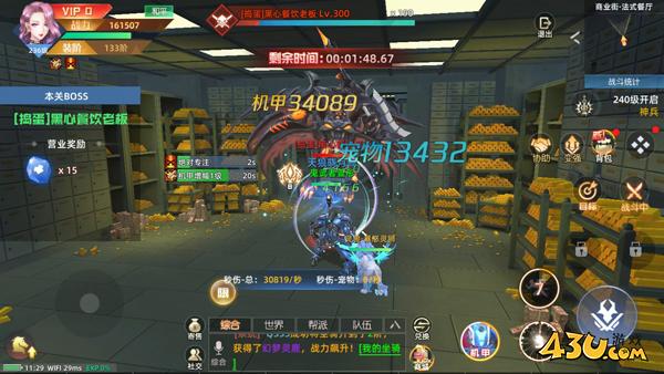 43u《异能都市高爆版0.05折》商业街玩法攻略